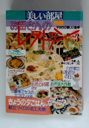 美しい部屋　no.3