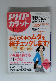 PHPカラット　2003年11月