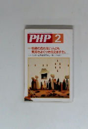 PHP 2