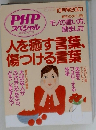 PHP スペシャル　2001年10月
