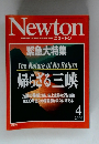 Newton GRAPHIC SCIENCE MAGAZINE 2000 4