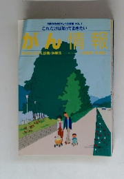 別冊NHKきょうの健康 VOL.1 これだけは知っておきたい