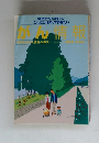 別冊NHKきょうの健康 VOL.1 これだけは知っておきたい