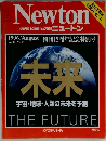 Newton　1996年8月