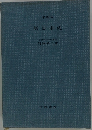 最新版 新日本史