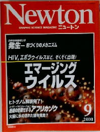 NEWTON　2000　9