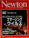 NEWTON　2000　9