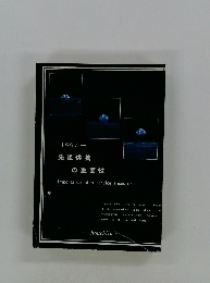 先祖供養の重要性