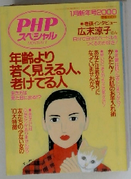 年齢より若く見える人、老けてる人