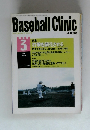 ベースボール・クリニック　2001年3月号　