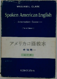 Spoken　American　English　Intermediate Course