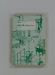 般若心経人生を強く生きる101のヒント