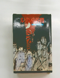 ブルゾンの公園