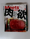 Meets Regional 316　10月号