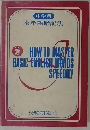 HOW TO MASTER BASIC ENGLISH WORDS SPEEDILY