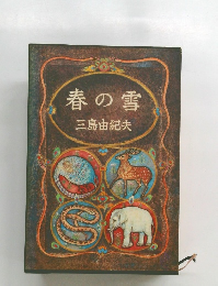 春の雪