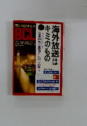 海外放送はキミのもの 