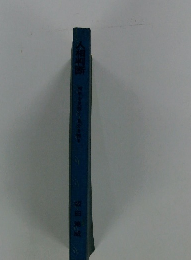 相を見抜く、自分を知る