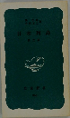 日本列島　第3版