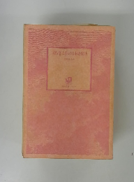 司馬遼太郎の日本史探訪