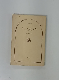 歴史の主役たち 変革期の人間像