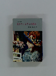 若きウェルテルの悩み