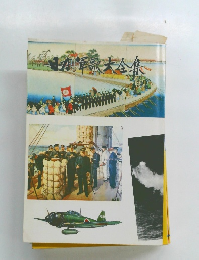 日本軍歌大全集