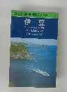 BLUE GUIDEBOOKS 115　伊豆