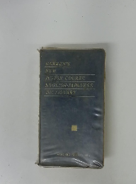 GAKKEN'S NEW JUNIOR COURSE ENGLISH-JAPANESE DICTIONARY