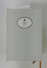 三国演義　第一巻