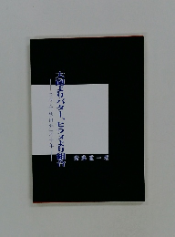 大砲よりバター、ヒラメより組合