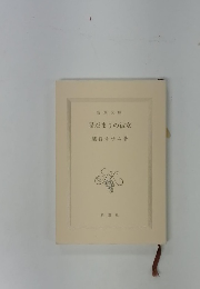 陽だまりの彼女