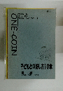 ONE-COIN