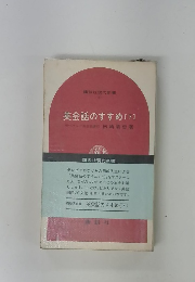 英会話のすすめ　下　NHKテレビ英会田崎清忠