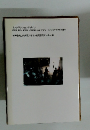 インタラクションデザイン