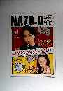 NAZO-D　2013年８月