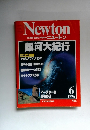 ニュー トン　1996年6月