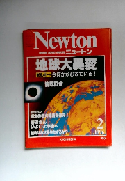 ニュー トン　1996年2月