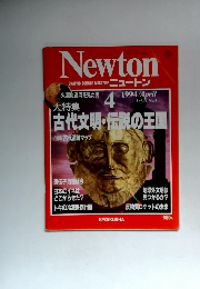 ニュー トン　1994年4月
