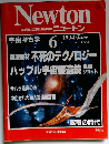 Newton　199年6月号 Vol.14 No.6