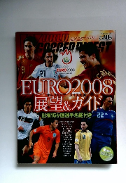 WORLD　SOCCER　DIGEST　2008年 6月7日号増刊