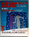 Skier　1992年　No.2