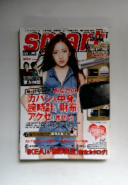 smart（スマート）2011年 3月号