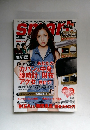 smart（スマート）2011年 3月号
