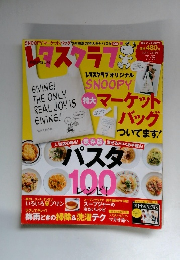 レタスクラブ 2015年7/8号