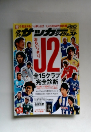 ナツカダイジェスト