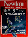 ニュー トン　1995年８月