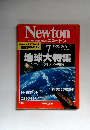 ニュートン　1995年7月号