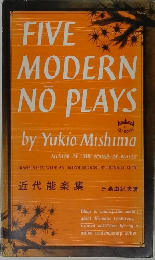 FIVE MODERN NO PLAYS