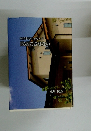 840字のエッセイ5 敗者にさせない　東畑 慎治